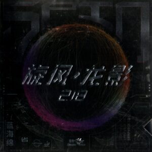 DOUBLE FISH 218 SPIN 2.1 MM Negra